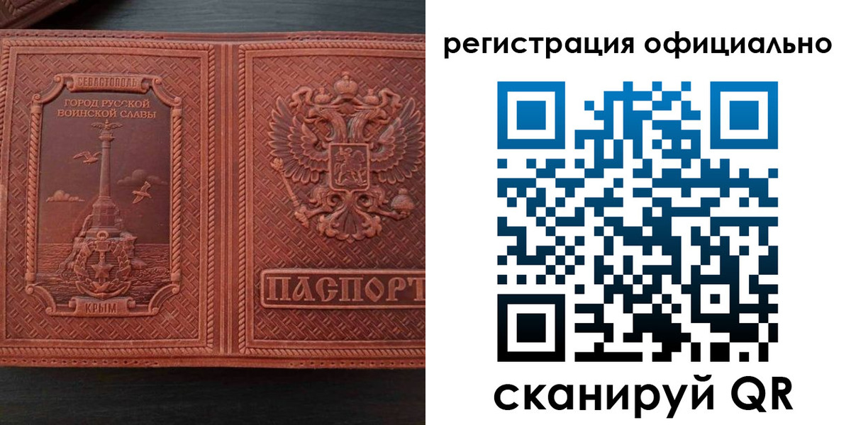 прописка ребенка в Нефтекумске