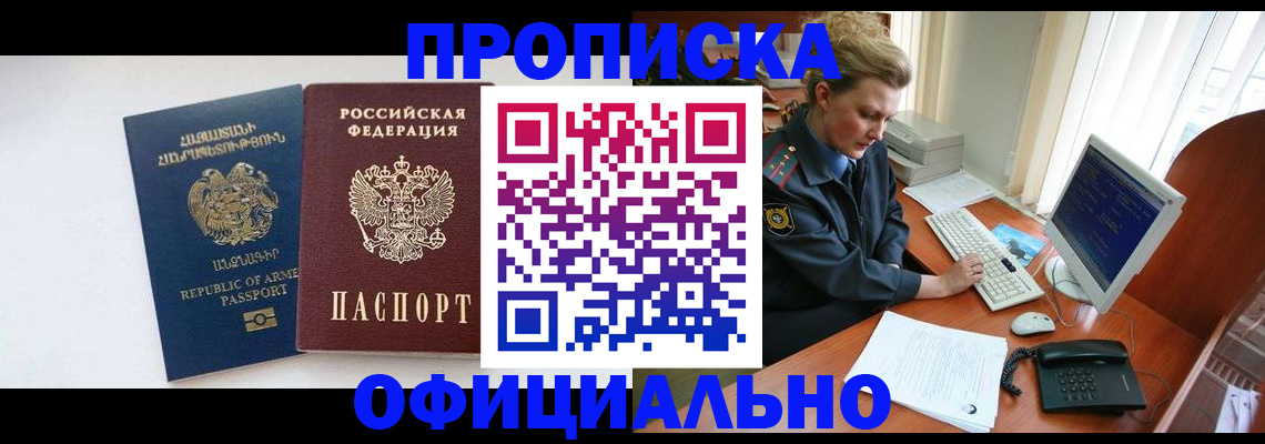 временная регистрация адрес в Нефтекумске