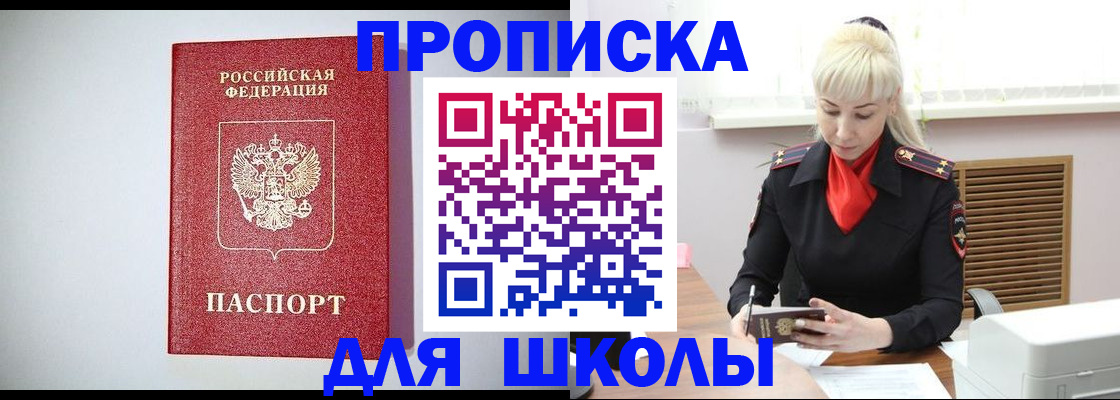 прописка в Нефтекумске