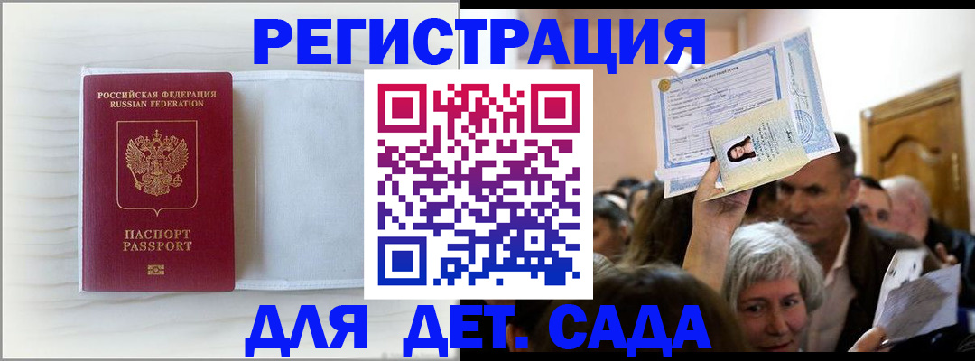 временная регистрация купить в Нефтекумске