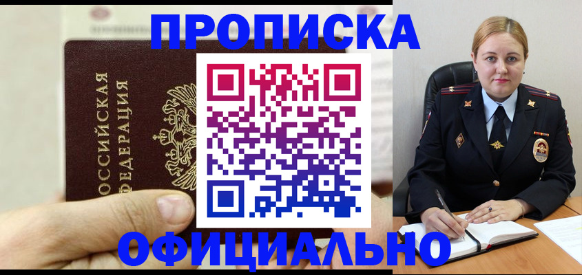 временная регистрация в квартире в Нефтекумске